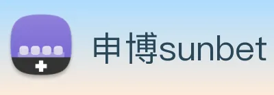 申博sunbet Logo